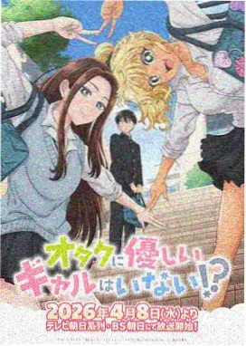 同桌的距离漫画封面